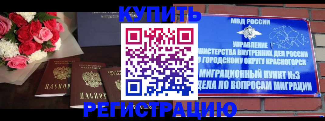регистрация для дет. сада в Ангарске