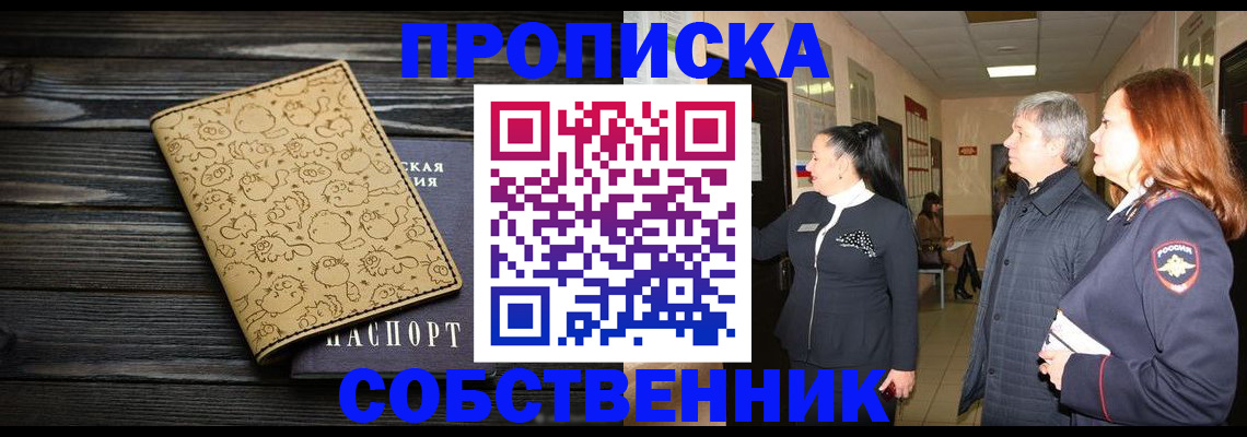 регистрация для дет. сада в Ангарске